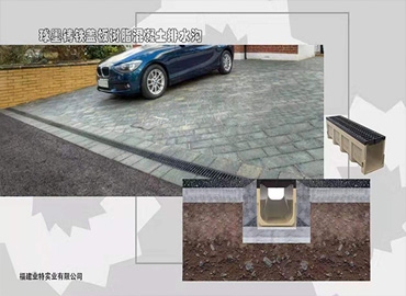 樹脂混凝土排水溝在地面停車場中的應(yīng)用