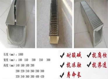 樹脂排水溝為何比傳統(tǒng)水泥排水溝越來越有發(fā)展前景？